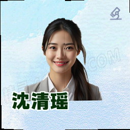 沈清瑶
