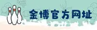 金博怎么找最新登录入口？认准金博官方唯一安全通道。